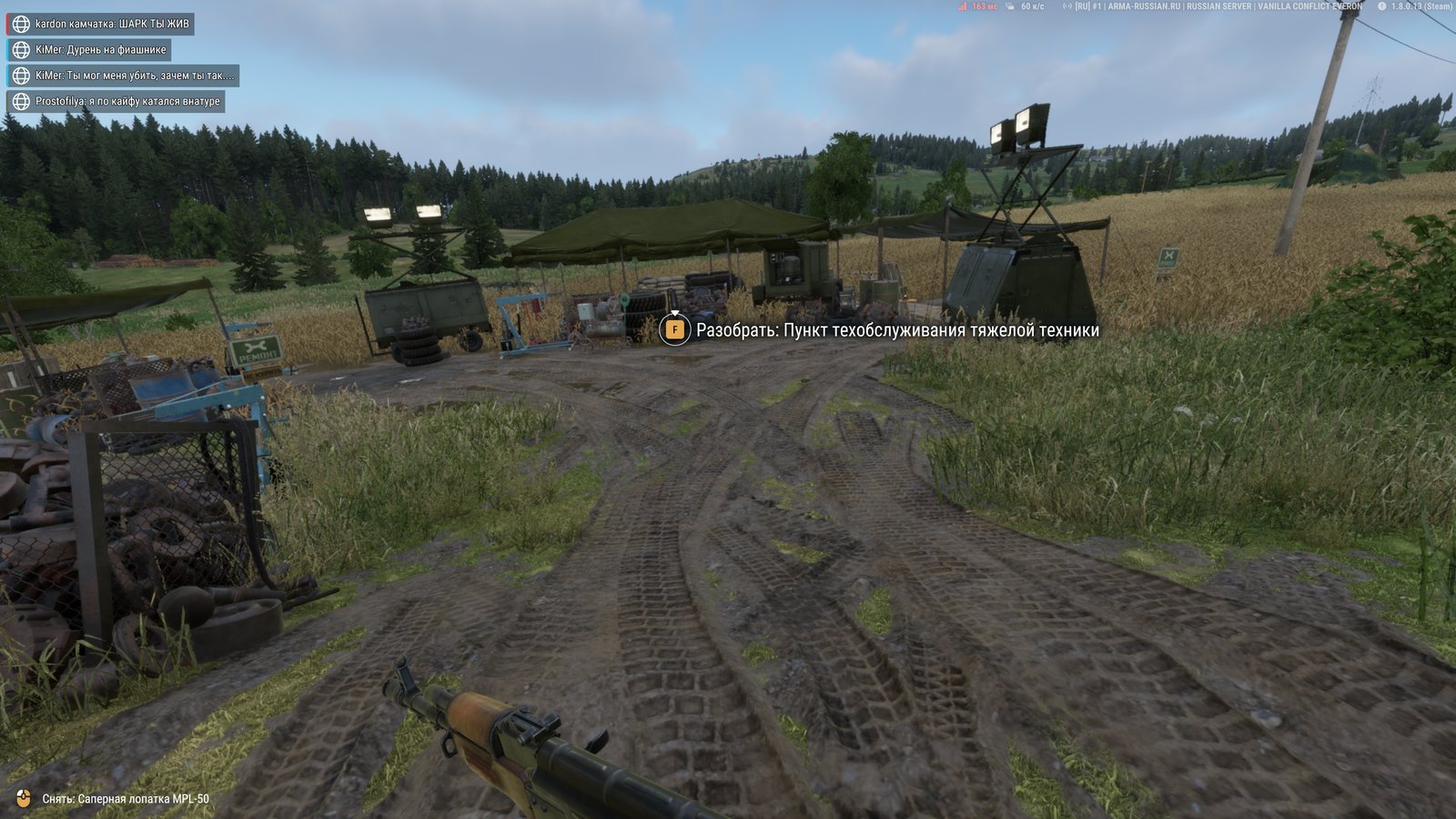 Looking at a heavy vehicle maintenance point, with the F-key prompt Разобрать: Пункт техобслуживания тяжелой техники at centre and Снять: Саперная лопатка MPL-50 in the bottom-left corner.